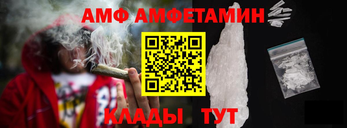 АМФЕТАМИН  Вход с VPN  Amphetamine  Симферополь  Amphetamine VHQ 