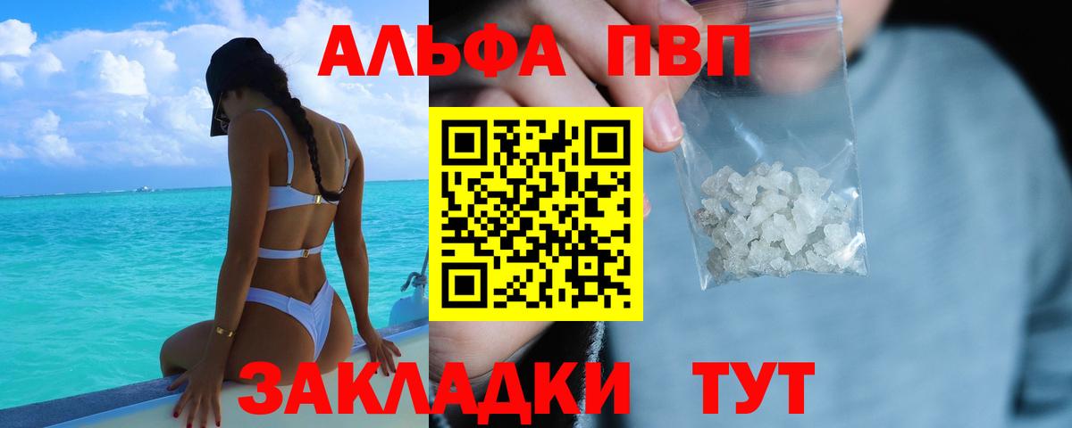 Альфа ПВП крисы CK Симферополь