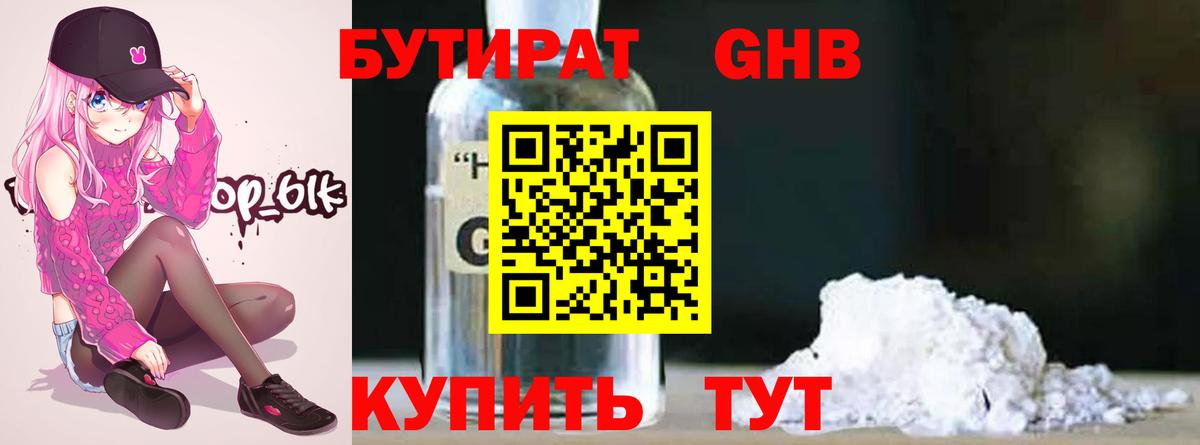 БУТИРАТ  БУТИРАТ бутик  Вход с VPN  Симферополь 
