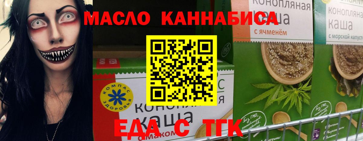 Печенье с ТГК конопля  Вход с VPN  Симферополь 