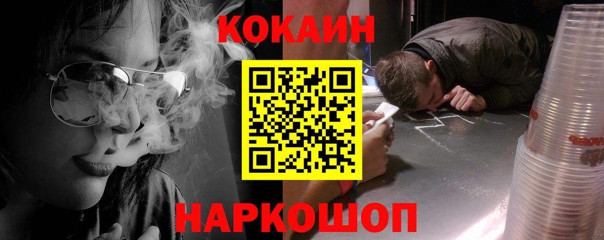 Симферополь  COCAIN Fish Scale  Cocaine 98%  Вход с VPN 