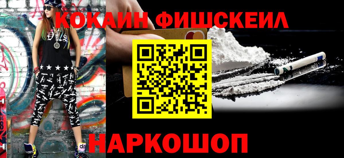 Кокаин 97% Симферополь