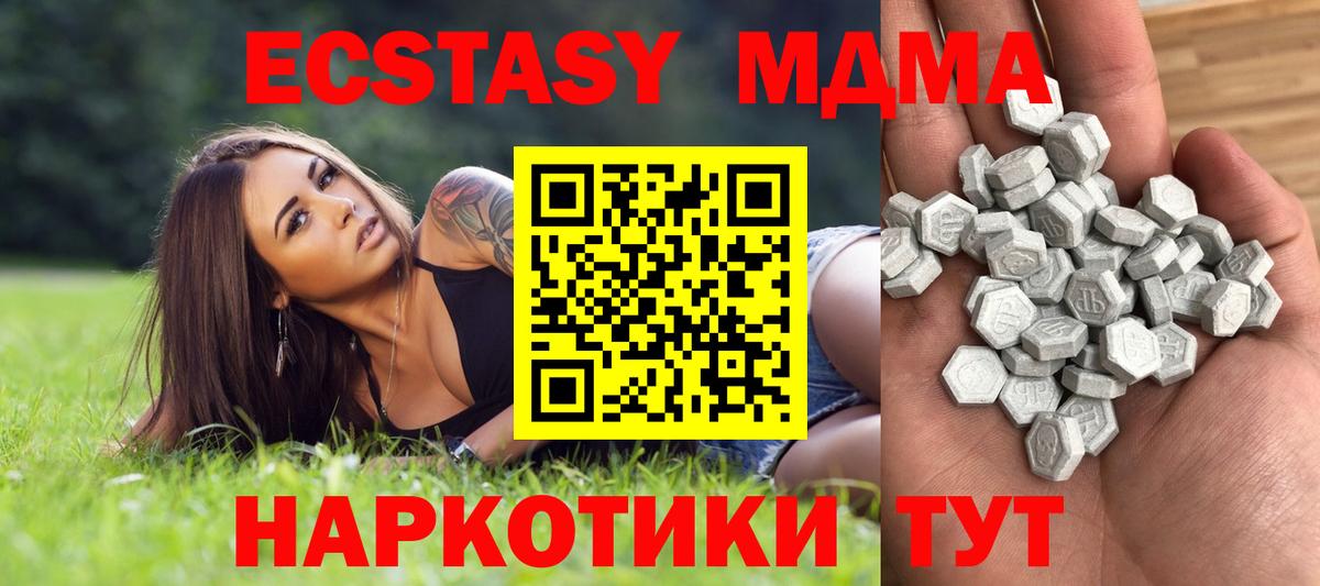 ЭКСТАЗИ 250 мг Симферополь
