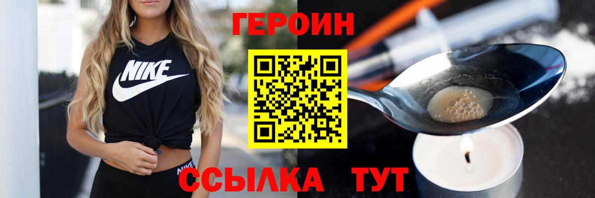 Симферополь  ГЕРОИН  Вход с VPN  Героин герыч 