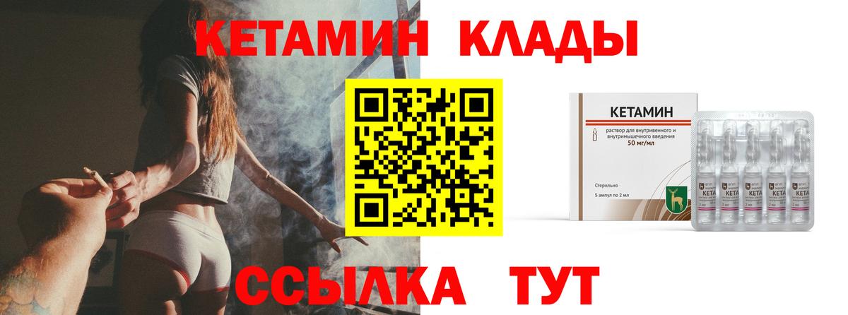КЕТАМИН VHQ  КЕТАМИН ketamine  Вход с VPN  Симферополь 