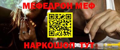 мяу мяу кристалл Бугуруслан