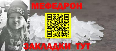 мяу мяу кристалл Бугуруслан