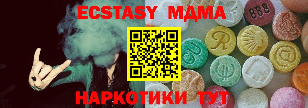 МДМА Molly  Вход с VPN  MDMA  Симферополь  MDMA crystal 