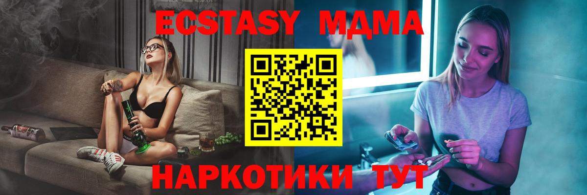 MDMA кристаллы Симферополь