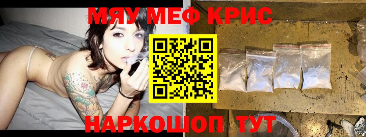МЕФ  МЕФ мука  Меф  Вход с VPN  Симферополь 