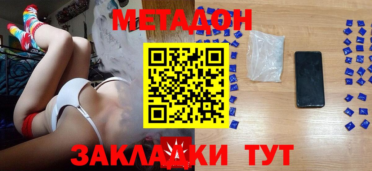 Симферополь  Метадон белоснежный  Вход с VPN 