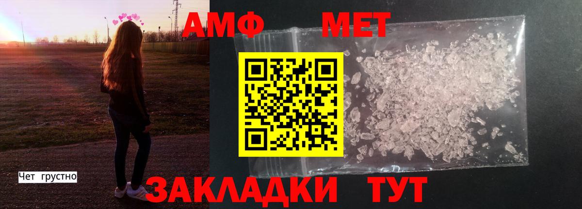 Метамфетамин пудра  Вход с VPN  Симферополь 