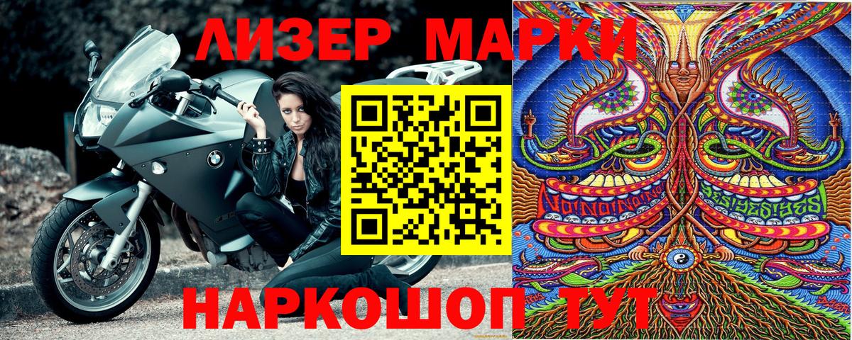 Марки 25I-NBOMe 1500мкг  Наркотические марки  Вход с VPN  Симферополь  Марки 25I-NBOMe 1500мкг 