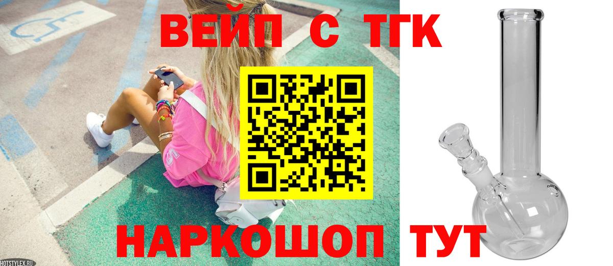 Симферополь  ТГК THC oil  ТГК гашишное масло  Вход с VPN 